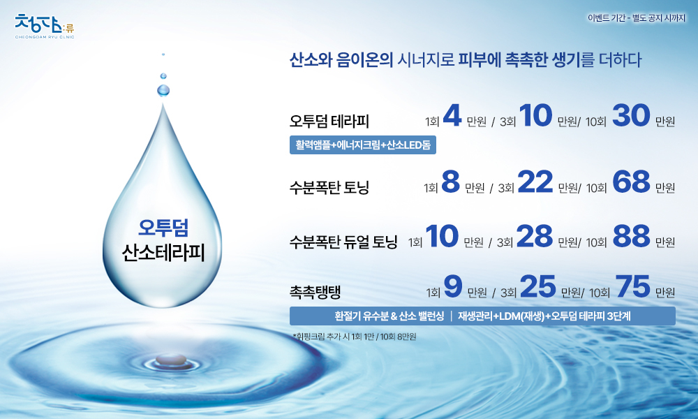 오투덤