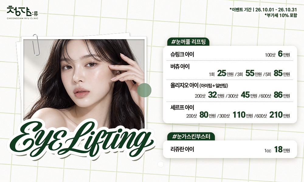 이달의 시술
