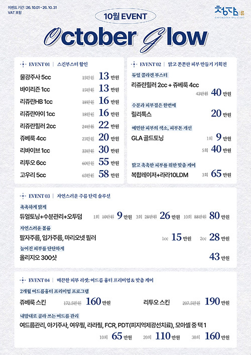 10월 이벤트