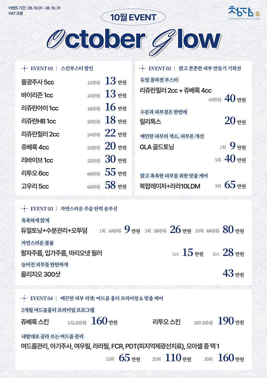 10월 이벤트