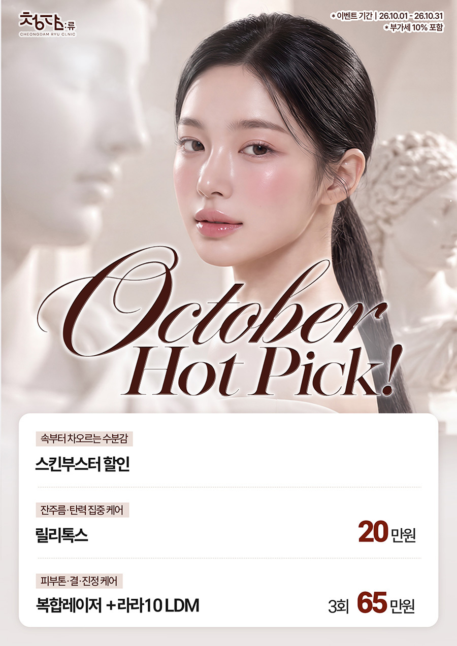 이달의 핫픽