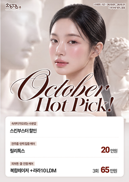 이달의 핫픽